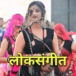 Loksangeet - Alisha Chinai Song Download